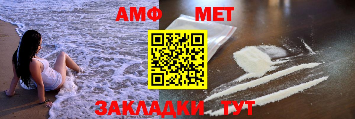 Кировск  АМФ  Вход с VPN  Amphetamine Розовый 