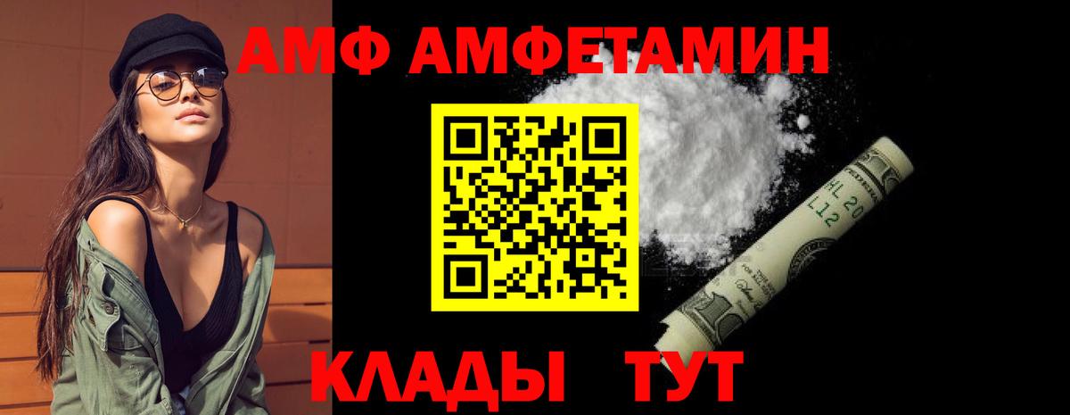 Amphetamine 98% Кировск