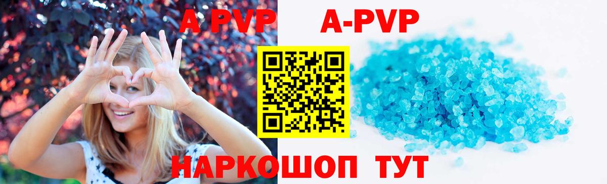 A-PVP  Альфа ПВП СК КРИС  как найти закладки  Кировск  Вход с VPN  APVP Crystall  APVP мука 