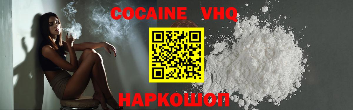 КОКАИН Перу  Вход с VPN  Кокаин  COCAIN 98%  Кировск 