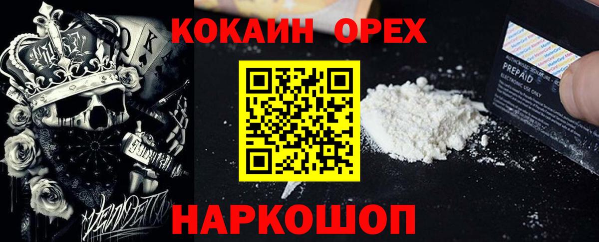 КОКАИН 98% Кировск