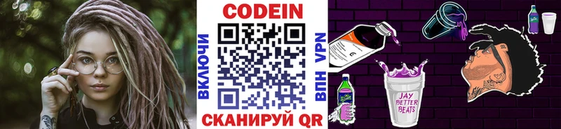 как найти закладки  Кировск  Кодеин Purple Drank 