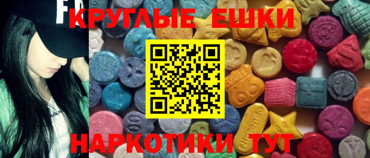 Кировск  Ecstasy mix  Экстази 280 MDMA  Вход с VPN 