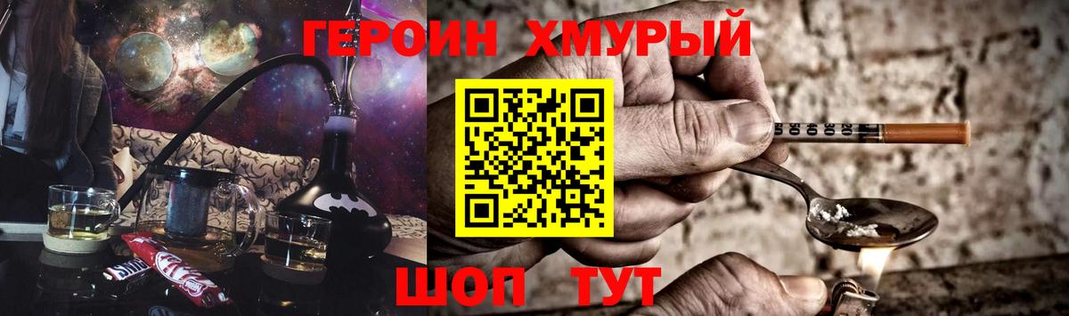 ГЕРОИН VHQ  ГЕРОИН  Кировск  Вход с VPN 
