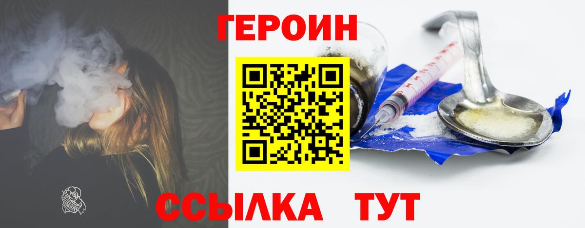 Героин гречка Кировск