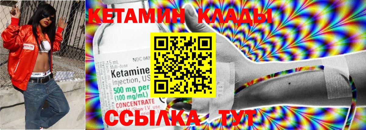 Кетамин VHQ  кракен ТОР  КЕТАМИН VHQ  Кировск  Вход с VPN 
