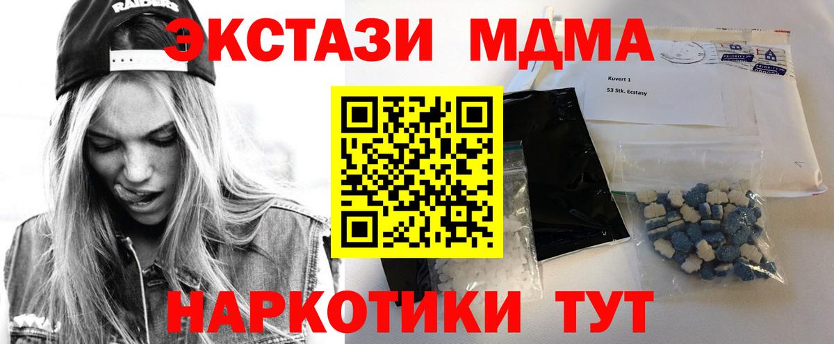 MDMA Molly  Вход с VPN  MDMA  Кировск 