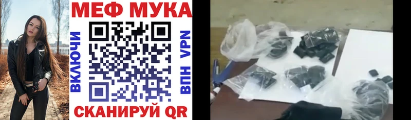 МЯУ-МЯУ 4 MMC Кировск