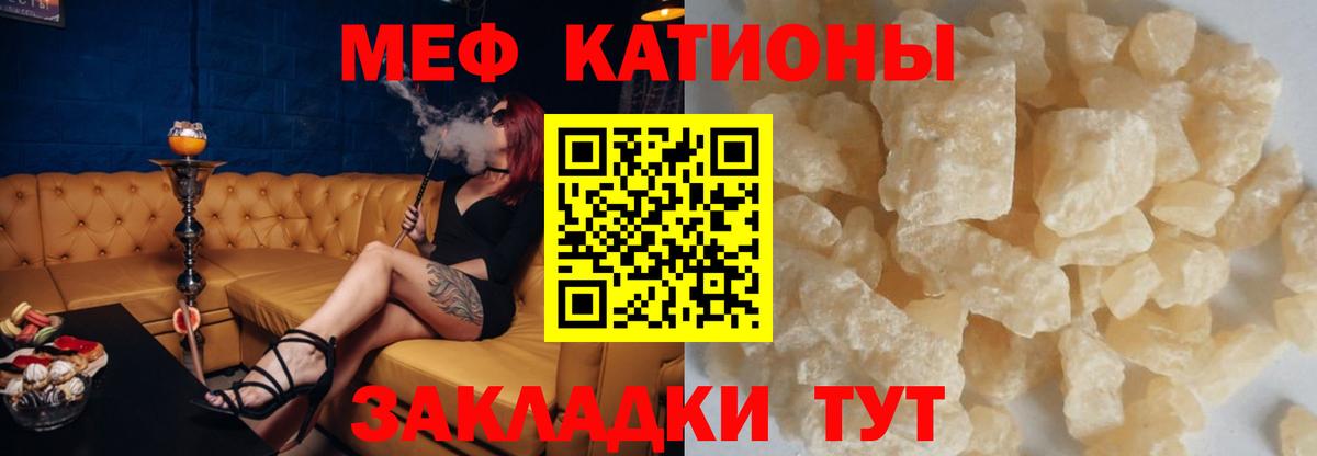 Кировск  МЯУ-МЯУ 4 MMC  Вход с VPN  Меф 4 MMC 