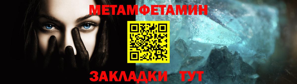Первитин Methamphetamine  Первитин Methamphetamine  Кировск  Вход с VPN 