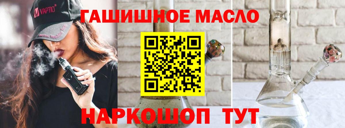 ТГК Wax Кировск