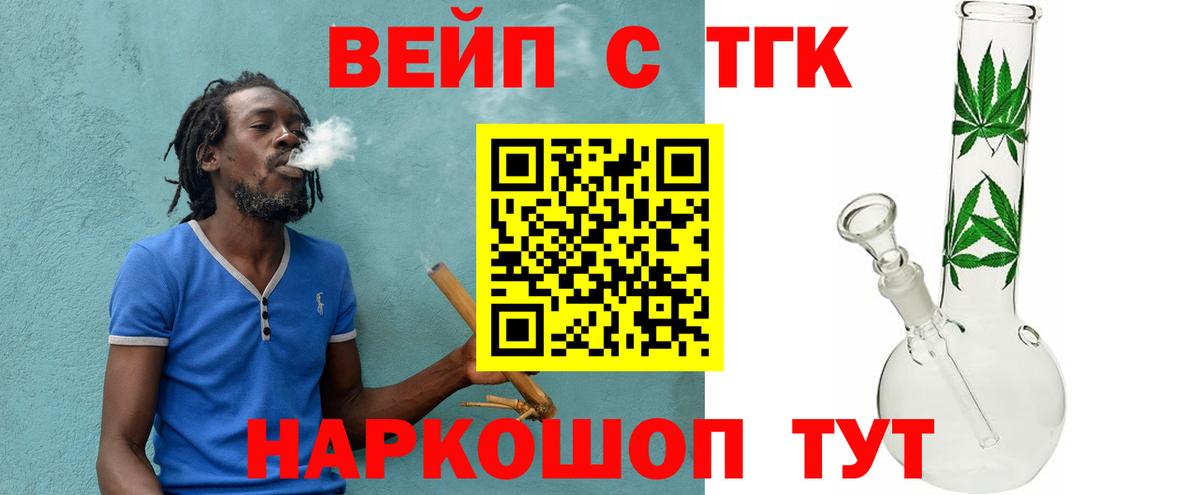 ТГК жижа  ТГК жижа  закладки  Вход с VPN  Кировск 