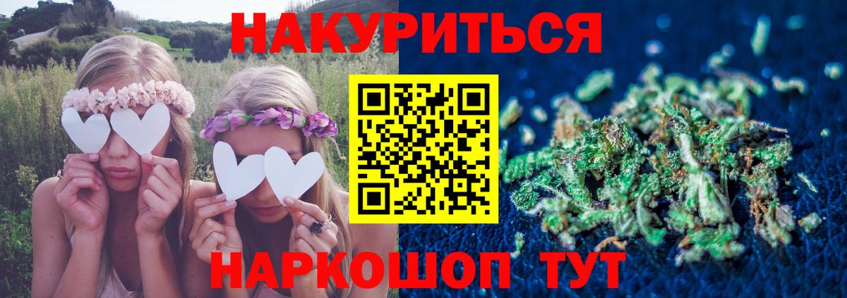 Кировск  МАРИХУАНА Amnesia  Бошки марихуана Ganja  Шишки марихуана OG Kush  Вход с VPN 
